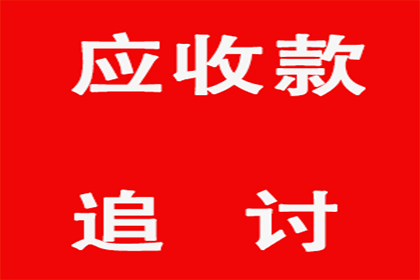 欠款诉讼立案所需时间及流程